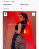 Анкета проститутки Екатерина - метро Тимирязевский, возраст - 25